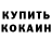 COCAIN Эквадор B4nshee