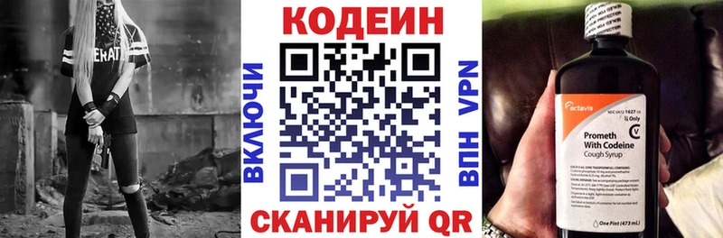 где продают   Глазов  mega маркетплейс  Кодеин напиток Lean (лин) 