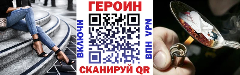 Героин Heroin площадка клад Глазов как найти закладки МЕГА онион