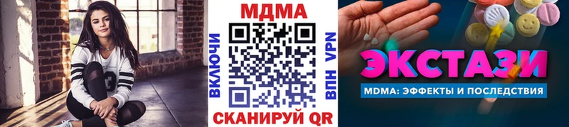 blacksprut рабочий сайт  хочу наркоту  Глазов  МДМА Molly 