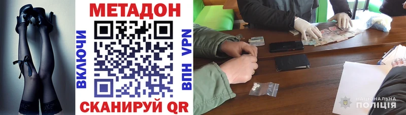 купить   Глазов  МЕТАДОН methadone 